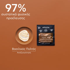 Apivita Express Beauty Μάσκα Προσώπου με Βασιλικό Πολτό για Σύσφιγξη & Αναζωογόνηση 2x8ml.