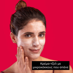 APIVITA ΜΑΣΚΑ ΓΙΑ ΛΑΜΨΗ & ΑΝΑΖΩΟΓΟΝΗΣΗ