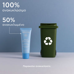 APIVITA ΑΠΑΛΗ ΚΡΕΜΑ ΕΝΥΔΑΤΩΣΗΣ ΠΛΟΥΣΙΑΣ ΥΦΗΣ