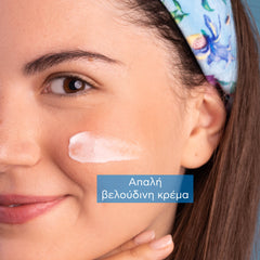APIVITA ΑΠΑΛΗ ΚΡΕΜΑ ΕΝΥΔΑΤΩΣΗΣ ΠΛΟΥΣΙΑΣ ΥΦΗΣ