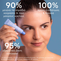 APIVITA ΔΡΟΣΙΣΤΙΚΟ GEL ΕΝΥΔΑΤΩΣΗΣ ΓΙΑ ΤΑ ΜΑΤΙΑ