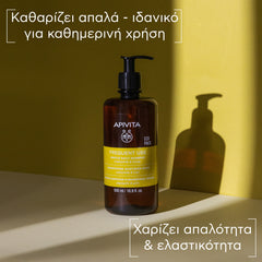 APIVITA ECO PACK ΣΑΜΠΟΥΑΝ ΓΙΑ ΚΑΘΗΜΕΡΙΝΗ ΧΡΗΣΗ