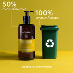 APIVITA ECO PACK ΣΑΜΠΟΥΑΝ ΓΙΑ ΚΑΘΗΜΕΡΙΝΗ ΧΡΗΣΗ
