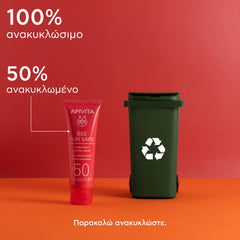 BEE SUN SAFE ΕΝΥΔΑΤΙΚΗ ΚΡΕΜΑ-GEL ΠΡΟΣΩΠΟΥ SPF50 50ml