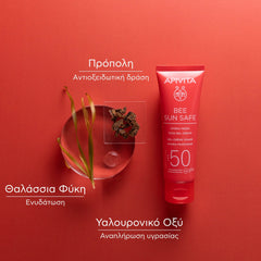 BEE SUN SAFE ΕΝΥΔΑΤΙΚΗ ΚΡΕΜΑ-GEL ΠΡΟΣΩΠΟΥ SPF50 50ml
