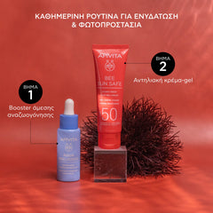 BEE SUN SAFE ΕΝΥΔΑΤΙΚΗ ΚΡΕΜΑ-GEL ΠΡΟΣΩΠΟΥ SPF50 50ml
