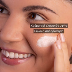 BEE SUN SAFE ΕΝΥΔΑΤΙΚΗ ΚΡΕΜΑ-GEL ΠΡΟΣΩΠΟΥ SPF50 50ml