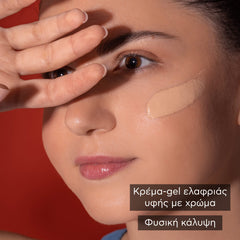 Apivita Bee Sun Safe Hydra Tinted SPF50 Ενυδατική Αντηλιακή Κρέμα-Gel Προσώπου με Χρώμα 50ml.