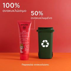Apivita Bee Sun Safe Baby Sun Cream SPF 30 Βρεφική Αντηλιακή Κρέμα με Φυσικά Φίλτρα 100ml.
