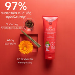 Apivita Bee Sun Safe Baby Sun Cream SPF 30 Βρεφική Αντηλιακή Κρέμα με Φυσικά Φίλτρα 100ml.