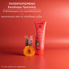 Apivita Bee Sun Safe Baby Sun Cream SPF 30 Βρεφική Αντηλιακή Κρέμα με Φυσικά Φίλτρα 100ml.