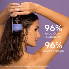 Apivita Sensitive Scalp Shampoo Σαμπουάν για το Ευαίσθητο Τριχωτό με Πρεβιοτικά & Μέλι 250ml.