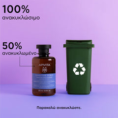 Apivita Sensitive Scalp Shampoo Σαμπουάν για το Ευαίσθητο Τριχωτό με Πρεβιοτικά & Μέλι 250ml.