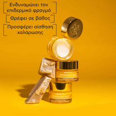 Apivita Beessential Oils Night Balm, Βάλσαμο Προσώπου Νύχτας 15ml