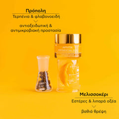 Apivita Beessential Oils Night Balm, Βάλσαμο Προσώπου Νύχτας 15ml
