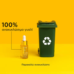 BEESSENTIAL OILS ΕΛΑΙΟ ΠΡΟΣΩΠΟΥ ΗΜΕΡΑΣ ΣΥΜΠΛΗΡΩΜΑ ΕΝΔΥΝΑΜΩΣΗΣ & ΕΝΥΔΑΤΩΣΗΣ ΤΗΣ ΕΠΙΔΕΡΜΙΔΑΣ