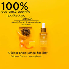BEESSENTIAL OILS ΕΛΑΙΟ ΠΡΟΣΩΠΟΥ ΗΜΕΡΑΣ ΣΥΜΠΛΗΡΩΜΑ ΕΝΔΥΝΑΜΩΣΗΣ & ΕΝΥΔΑΤΩΣΗΣ ΤΗΣ ΕΠΙΔΕΡΜΙΔΑΣ
