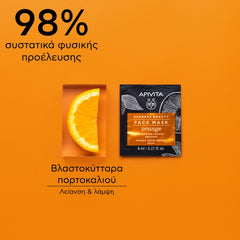 Apivita Express Beautty Face Mask Orange, Μάσκα Λάμψης με Πορτοκάλι 2x8ml.