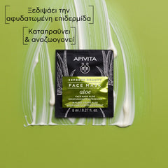 APIVITA ΜΑΣΚΑ ΓΙΑ ΕΝΥΔΑΤΩΣΗ & ΑΝΑΖΩΟΓΟΝΗΣΗ