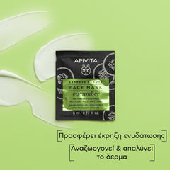 Apivita Express Beauty Μάσκα Προσώπου Αγγούρι για Εντατική Ενυδάτωση