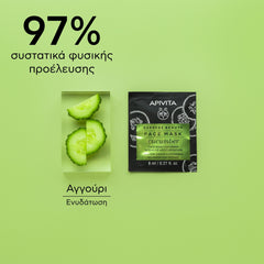 Apivita Express Beauty Μάσκα Προσώπου Αγγούρι για Εντατική Ενυδάτωση