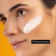 Apivita Express Beauty Pumpkin Μάσκα Αποτοξίνωσης με Κολοκύθα, 2x8ml.