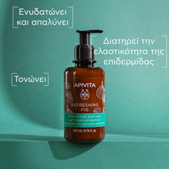 APIVITA REFRESHING FIG ΕΝΥΔΑΤΙΚΟ ΓΑΛΑΚΤΩΜΑ ΣΩΜΑΤΟΣ