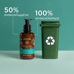 APIVITA REFRESHING FIG ΕΝΥΔΑΤΙΚΟ ΓΑΛΑΚΤΩΜΑ ΣΩΜΑΤΟΣ