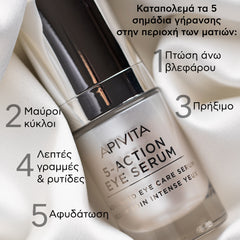 APIVITA 5-ACTION EYE SERUM