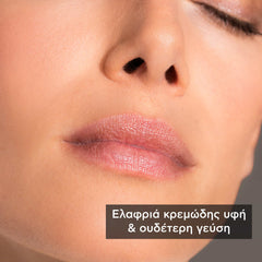 APIVITA LIP CARE με πρόπολη