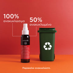 APIVITA BEE SUN SAFE ΕΝΥΔΑΤΙΚΟ ΛΑΔΙ ΜΑΛΛΙΩΝ ΓΙΑ ΠΡΟΣΤΑΣΙΑ ΜΕ ΑΝΤΗΛΙΑΚΑ ΦΙΛΤΡΑ*