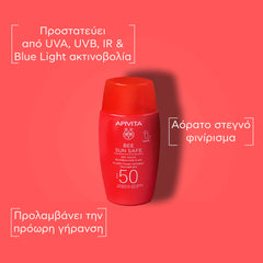 Apivita Bee Sun Safe Dry Touch Face Fluid SPF50+ Αντηλιακό Προσώπου 50ml.