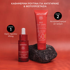 Apivita Bee Sun Safe SPF50 Anti-Spot & Anti-Age Tinted Golden Cream Αντηλιακό Προσώπου με χρυσαφί απόχρωση κατά των Πανάδων & των Ρυτίδων 50ml.