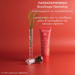 Apivita Bee Sun Safe SPF50 Anti-Spot & Anti-Age Tinted Golden Cream Αντηλιακό Προσώπου με χρυσαφί απόχρωση κατά των Πανάδων & των Ρυτίδων 50ml.