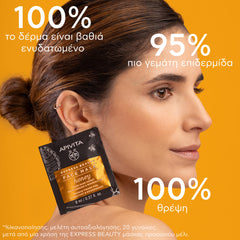 Apivita Express Beauty Μάσκα Προσώπου Μέλι για Ενυδάτωση & Θρέψη