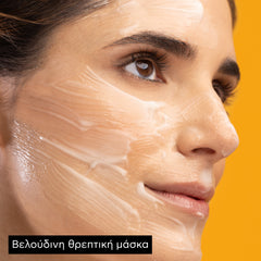 Apivita Express Beauty Μάσκα Προσώπου Μέλι για Ενυδάτωση & Θρέψη
