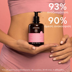 APIVITA INTIMATE DAILY 300ML – Απαλό Gel Καθαρισμού για την Ευαίσθητη Περιοχή για Καθημερινή Χρήση