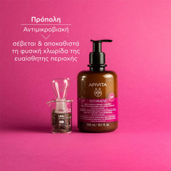 APIVITA INTIMATE LADY 300ML – Καθημερινό Απαλό Κρεμώδες Καθαριστικό για την Ευαίσθητη Περιοχή για Επιπλέον Άνεση