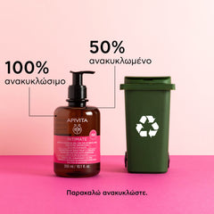 APIVITA INTIMATE PLUS 300ML – Απαλό Gel Καθαρισμού για την Ευαίσθητη Περιοχή για Επιπλέον Προστασία
