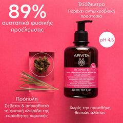 APIVITA INTIMATE PLUS 300ML – Απαλό Gel Καθαρισμού για την Ευαίσθητη Περιοχή για Επιπλέον Προστασία