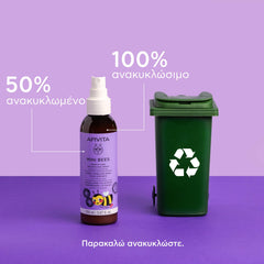 APIVITA ΑΠΑΛΟ ΣΠΡΕΙ ΓΙΑ ΕΥΚΟΛΟ ΞΕΜΠΕΡΔΕΜΑ ΓΙΑ ΠΑΙΔΙΑ