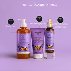 APIVITA ΑΠΑΛΟ ΣΠΡΕΙ ΓΙΑ ΕΥΚΟΛΟ ΞΕΜΠΕΡΔΕΜΑ ΓΙΑ ΠΑΙΔΙΑ