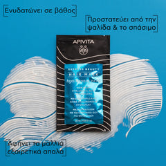 APIVITA ΜΑΣΚΑ ΓΙΑ ΕΝΥΔΑΤΩΣΗ με υαλουρονικό οξύ