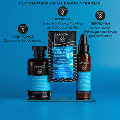 APIVITA ΜΑΣΚΑ ΓΙΑ ΕΝΥΔΑΤΩΣΗ με υαλουρονικό οξύ