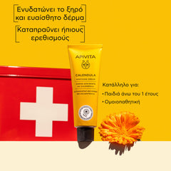 APIVITA ΚΑΤΑΠΡΑΫΝΤΙΚΗ ΚΡΕΜΑ ΜΕ ΚΑΛΕΝΤΟΥΛΑ