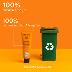 APIVITA ΠΡΟΣΤΑΤΕΥΤΙΚΗ ΚΡΕΜΑ ΜΕ ΠΡΟΠΟΛΗ