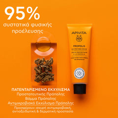 APIVITA ΠΡΟΣΤΑΤΕΥΤΙΚΗ ΚΡΕΜΑ ΜΕ ΠΡΟΠΟΛΗ