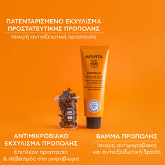 APIVITA ΠΡΟΣΤΑΤΕΥΤΙΚΗ ΚΡΕΜΑ ΜΕ ΠΡΟΠΟΛΗ
