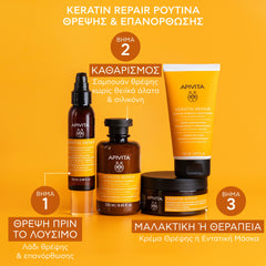 APIVITA KERATIN REPAIR HAIR OIL
