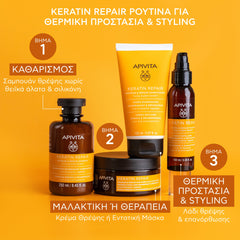 APIVITA KERATIN REPAIR HAIR OIL